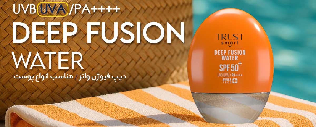 ضد آفتاب دیپ فیوژن واتر تراست