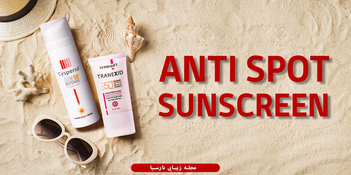خرید کرم ضد آفتاب و محافظت از پوست