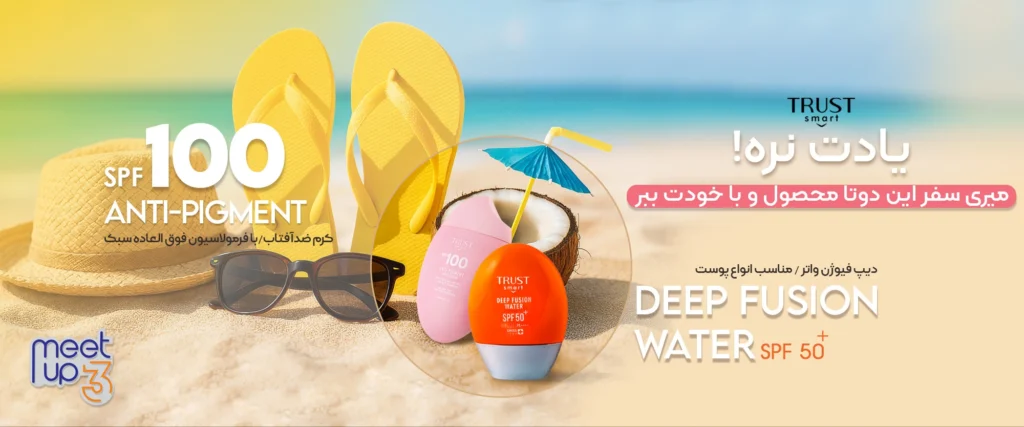 خرید کرم ضد آفتاب