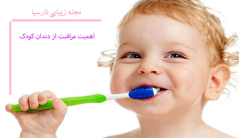 اهمیت بهداشت دهان و دندان در سلامت انسان
