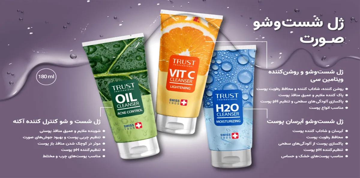 جنتل کلنزر یا ژل شستشو؟ کدام برای پوست شماست؟